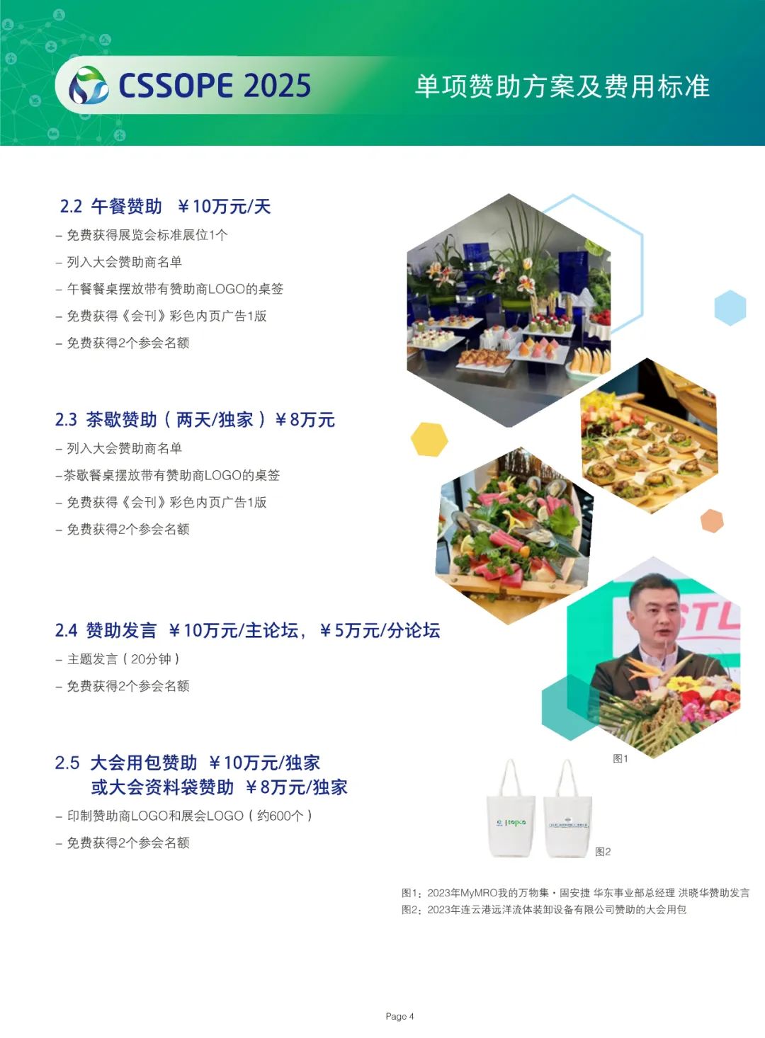 上下滑动查看更多