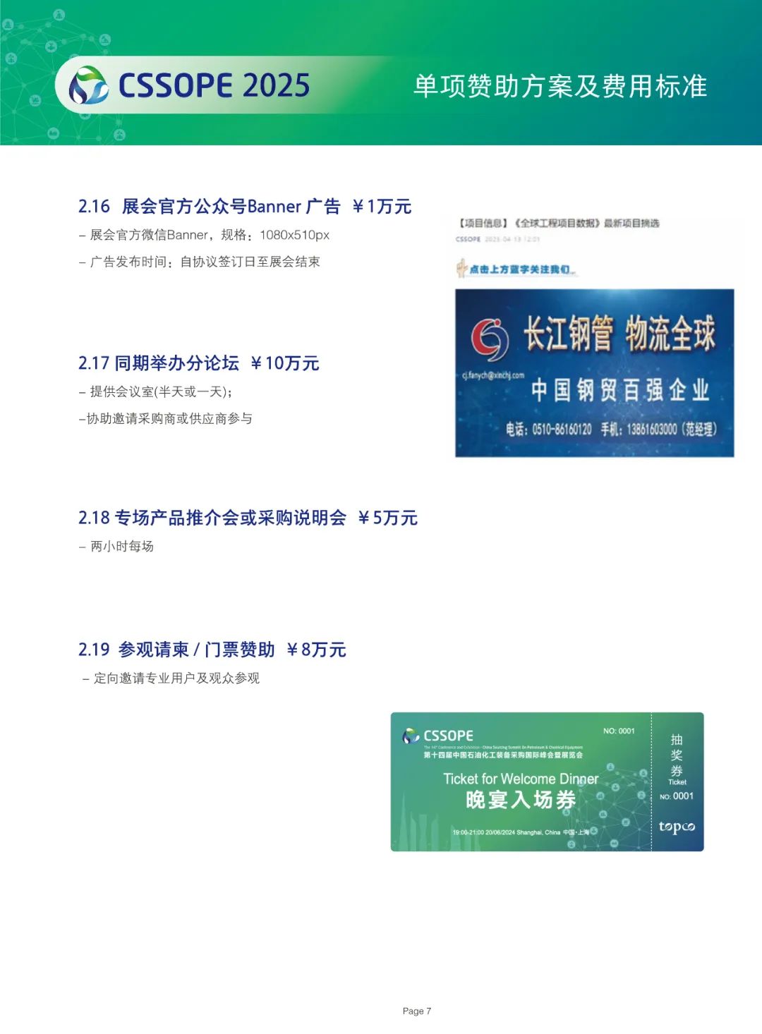 上下滑动查看更多