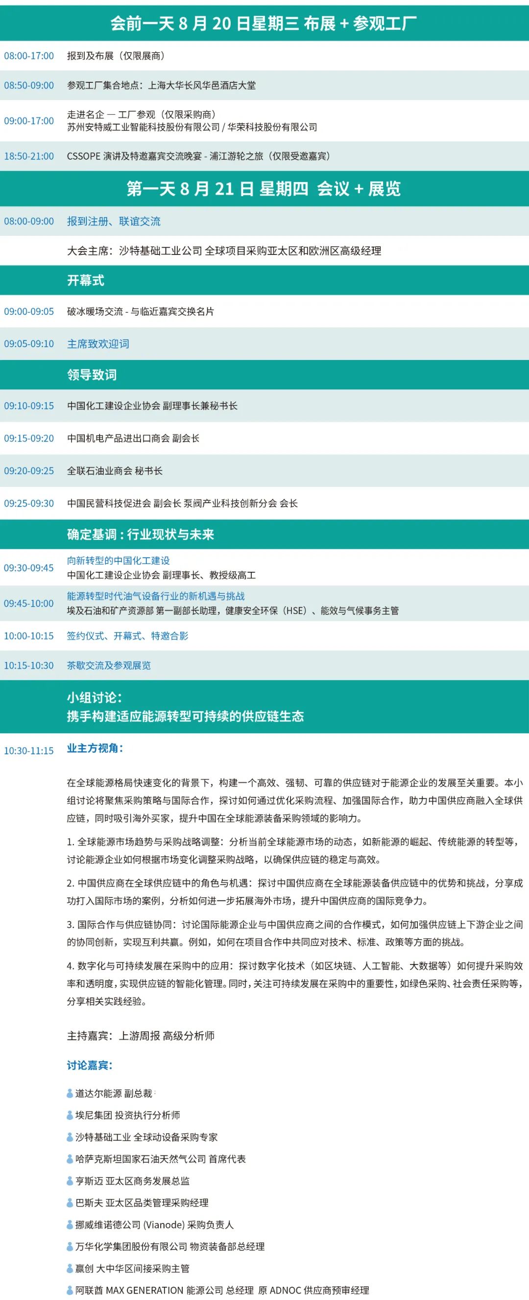 上下滑动查看更多