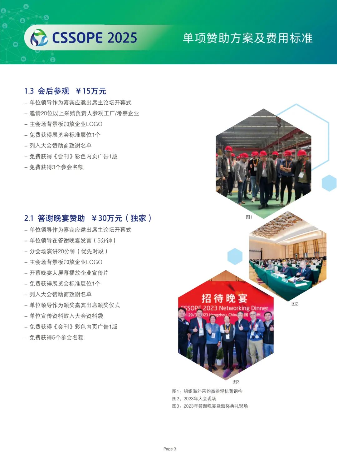 上下滑动查看更多